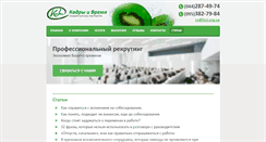 Desktop Screenshot of kivi.org.ua