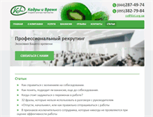 Tablet Screenshot of kivi.org.ua